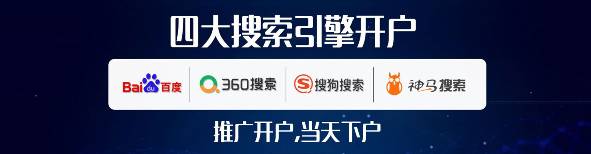 扎赉特旗百度运营推广